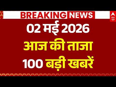 Aaj Ki 100 Khabar LIVE: Headlines Today | Bulletin | Top News | Hindi News | PM Modi | 2 May