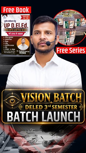 आ गया Vision Batch 🔥 UP DELED 3rd Semester Live Class शुरू | Free Series | Shailesh Classes #shorts