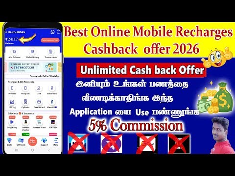 Best Mobile Recharge Mobile Earning Application with commission full details in Tamil 2026