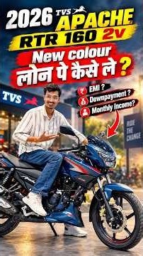 2026 TVS Apache RTR 160 2V New Colour | On Road Price, EMI, Down Payment & Loan Process | #tvs