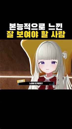 저 어때요 #shorts