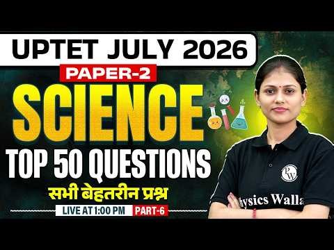 UPTET Science Paper 2 | Science Top 50 Questions for UPTET July 2026 | Science by Sarika Mam #6