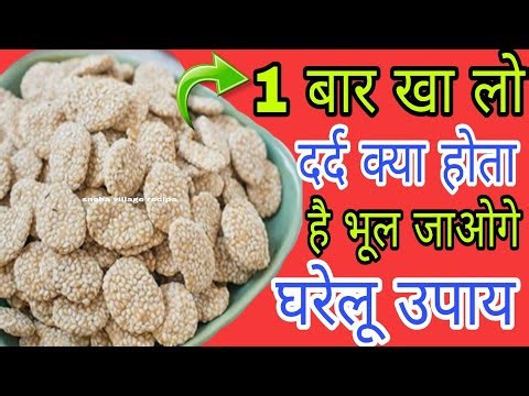 सर्दियों मे रोज़ 1 पीस खालो 100 साल तक हडियां मजबूत रहेगी, जोड़ो का दर्द नहीं होगा, एनर्जी भी मिलेगी