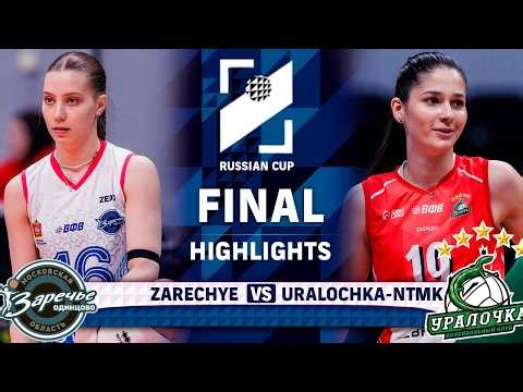 Zarechye-Odintsovo vs. Uralochka-NTMK | FINAL | HIGHLIGHTS | Russian Cup 2026