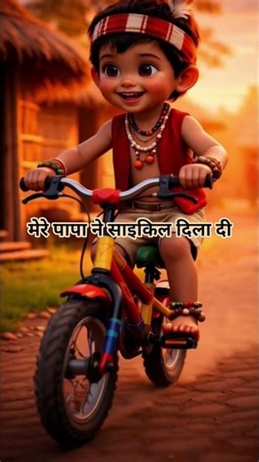 mahari sonna ri cycle ho #sort#reels #viral video #aadivasi #love