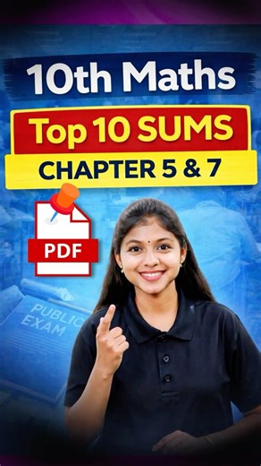 10th Maths | Chapter 5 and 7 Top 10 Sums🔥 #publicexam2026 #10thmaths #tnstateboard