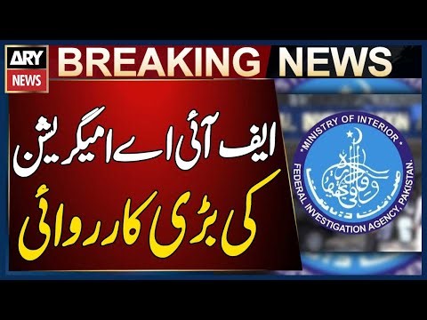 FIA Immigration Big Action - Stops 2 Passengers Involved in Forgery from Flying Abroad