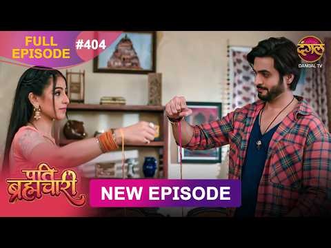 Pati Brahmachari | Full Episode 404 | 1 Sept 2026 | Full HD #Newepisode | Dangal TV