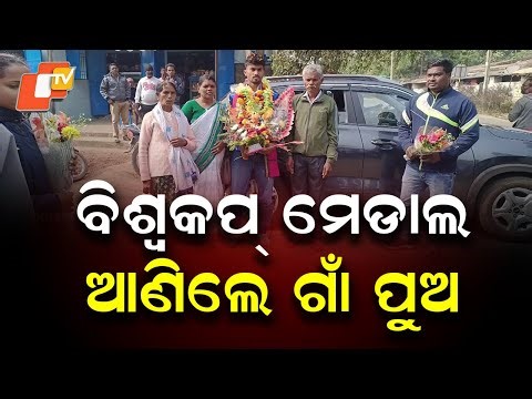 India Wins Bronze at Junior World Cup Hockey; 3 Players from Sundargarh