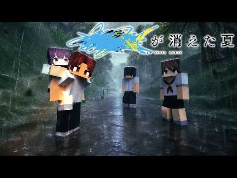 【ゆる卓】クトゥルフ神話TRPG「████が消えた夏」 6話（ゆるりる、、川犬、今城沙耶）