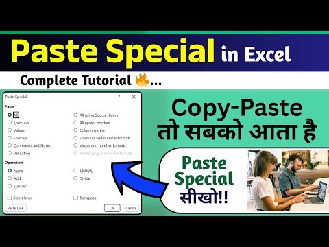 Paste Special in MS Excel | All Options Covered of Paste Special in Excel - Complete Tutorial