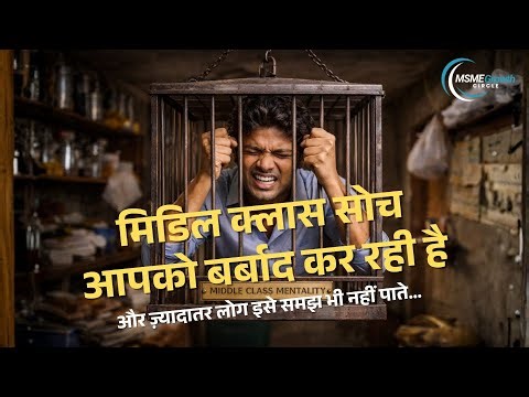 The Middle-Class Mentality Is Ruining Smart People (Here’s How)