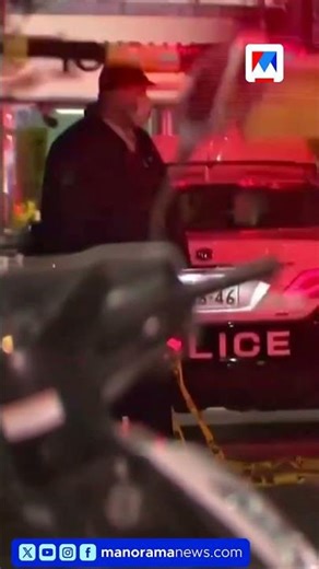 കത്തിയും രാസവസ്തുക്കളും ഉപയോഗിച്ച് ആക്രമണം; 15 പേർക്ക് പരുക്ക് #Japan