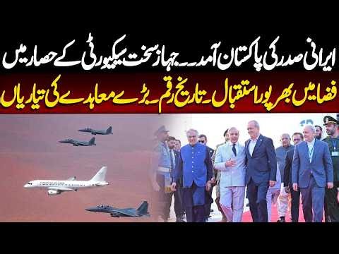 🔴LIVE : Masoud Pezeshkian Pakistan Visit | Iran President Official Trip | Neo News