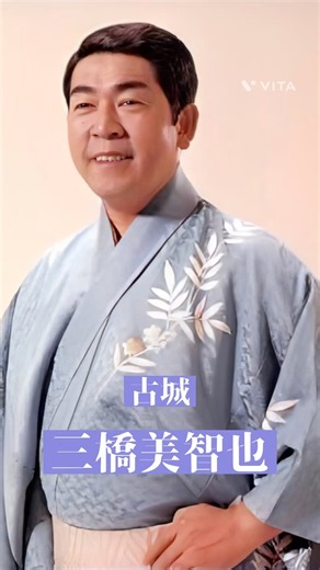 三橋美智也「古城」昭和歌謡の名曲！心に響く懐メロの名唱 #shorts