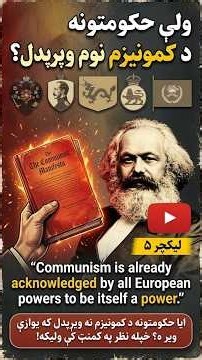 The Communist Manifesto Explained: Lecture 5 – Communism as a European Power
