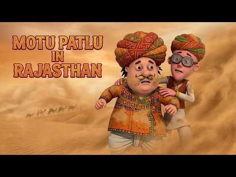 खज़ाना ढूंढ़ने वाला Doggy | Motu Patlu Rajasthan Special | Motu Patlu | मोटू पतलू