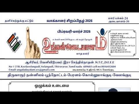 News paper design in adobe indesign