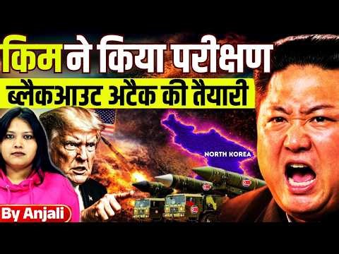 Kim Jong Un’s Blackout Bomb Test | North Korea’s Deadly Warning to USA & South Korea