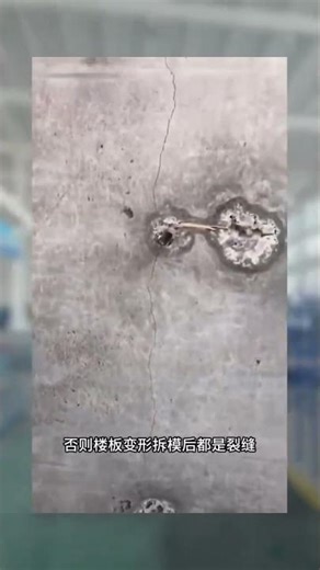 Why the panels explode when pouring the concrete?#Construction #aluminum #aluminumformwork