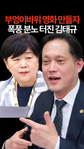 "부엉이바위 영화 만들자" 폭풍 분노 터진 김태규