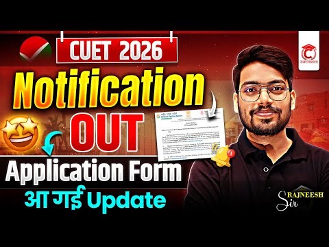 CUET 2026 Application Form Out!🔥 | CUET UG 2026 Notification Out🤩 | CUET 2026 Preparation