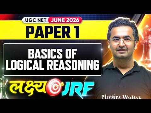 UGC NET Paper 1 | UGC NET Paper 1 Basics of Logical Reasoning | UGC NET Paper 1 Preparation 2026