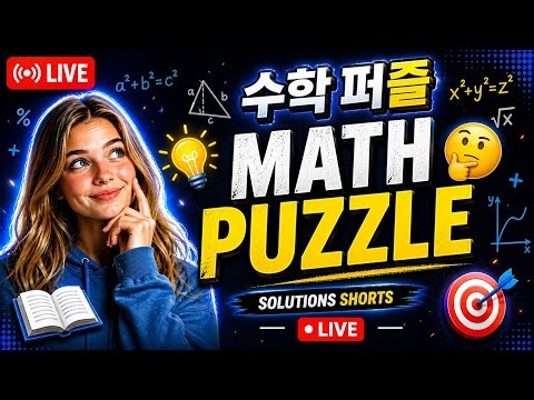 Maths Challenge / Maths Quiz / IQ Test 🤔 99%Fail 😱#livemaths #livemathschallenge