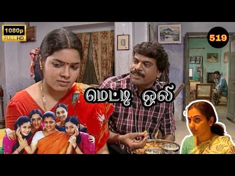 Metti Oli Mega Serial : மெட்டி ஒலி சீரியல் - Episode 519 | Dec 26, 2025