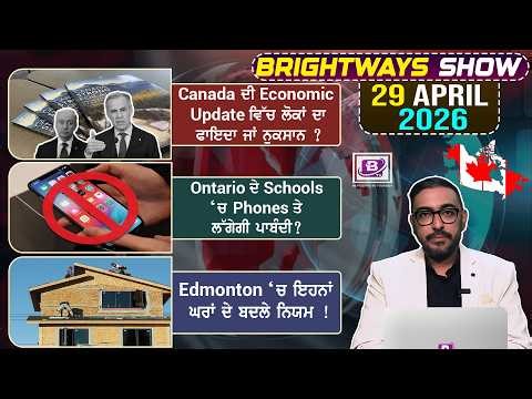 29 April Wednesday, BRIGHTWAYS EPISODE-723 ! BTV BROADCASTING🍁! CANADIAN🇨🇦24*7 TV NETWORK !