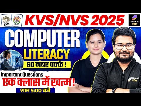 KVS 2025 Computer Marathon | KVS Computer Literacy Marathon Class | KVS NVS Tier 1 Computer Class
