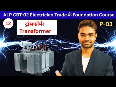 L-12 | Railway ALP & BSPHCL | Types of Transformer (ट्रांसफॉर्मर ) | Part-03 | Electrician Trade