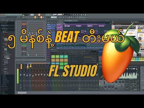 FL Studio Beginner Guide 2026 (Start to Finish)