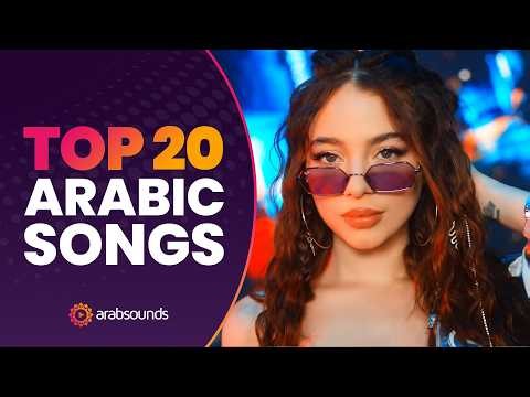 Top 20 Arabic Songs Right Now 🔥