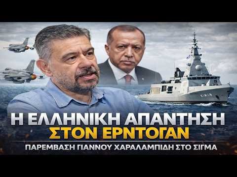 Χαραλαμπίδης: Η Τουρκία γίνεται το "Νέο Ιράν" – Το σχέδιο για Ευρωπαϊκό Στρατηγείο στην Κύπρο!