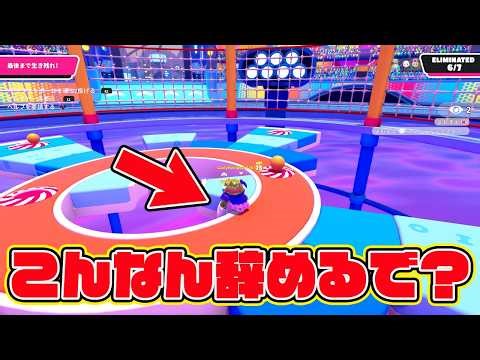 I floated up after winning in Fall Guys. [Fall Guys]