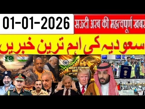 Saudi urdu news | Saudi Labor Law 2026 Big Changes | 2 years multiple entry work Visa 