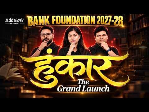 The Grand Launch of HUNKAR | Your Journey to Success Starts Here | Bank Exams 2027