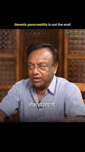 Genetic Pancreatitis: Evidence over fear.