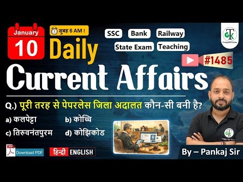 10 January 2026 | Daily Current Affairs | Current Affairs Today | Current News | Crazy Gk Trick