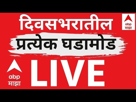 ABP Majha Today LIVE | Mahayuti vs MVA| BMC Elections | TOP Headlines | Maharashtra News 06 Jan 2026
