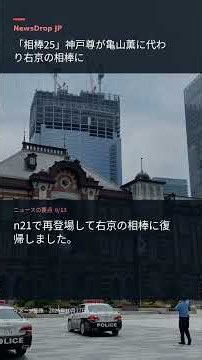 「相棒25」右京の相棒が亀山薫から神戸尊へ交代
