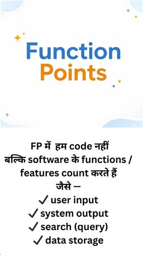 What is Function Point? 🤔 Simple Explanation