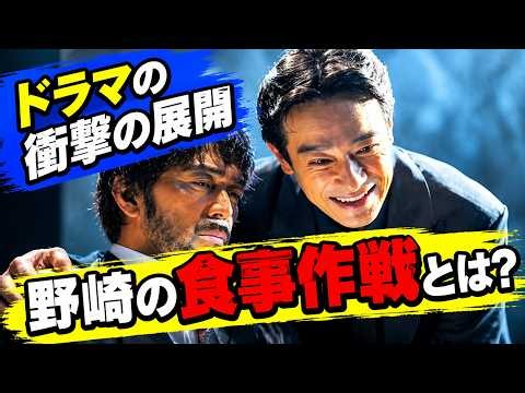 ​【VIVANT考察】ロング予告でドラムが涙の覚醒！毎日10人前の食事要求に隠された、野崎の驚愕の作戦と脱出劇を徹底解説！