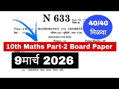 10th Maths Part-2 Board Paper 2026