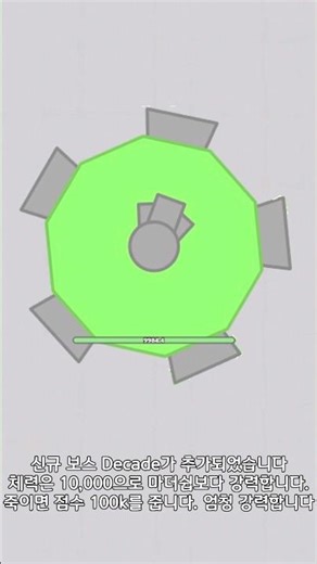 Diep.io 10th Anniversary Patch Note!ㅣ다이피오 10주년 패치노트