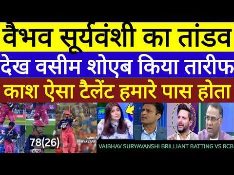 Pak media crying on Vaibhav Suryavanshi 78 runs on 26 balls jurel 55 rcb vs rr IPL v PSL highlig