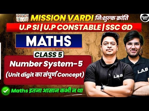 UP Police Exam Maths | Number System में Unit Digit की पूरी ट्रिक और कॉन्सेप्ट | By Utkarsh Sir