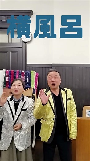 Reel Fes / 横浜フロンティア TMC (JPN)