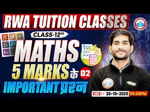 Class 12 Maths Important Questions | 5 Marks Question in Maths Class 12 | Maths By Amit Sir